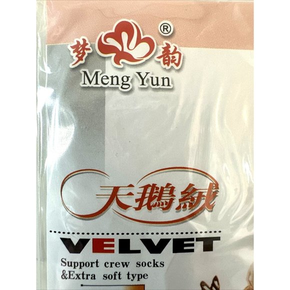 Meng Yun Support Crew Dress Ankle Socks Extra Soft  5 Pair (Each in Own Package) - Picture 6 of 10